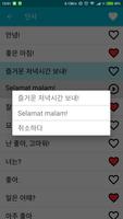 인도네시아어 스크린샷 2
