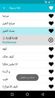 تعلم اللغة اليابانية تصوير الشاشة 2