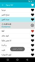 تعلم اللغة اليابانية تصوير الشاشة 3