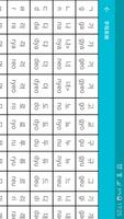 学习韩文 截图 1