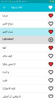 تعلم اللغة اللاتفية تصوير الشاشة 2