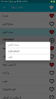 تعلم اللغة اللاتفية تصوير الشاشة 3