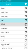 تعلم البولندية تصوير الشاشة 2