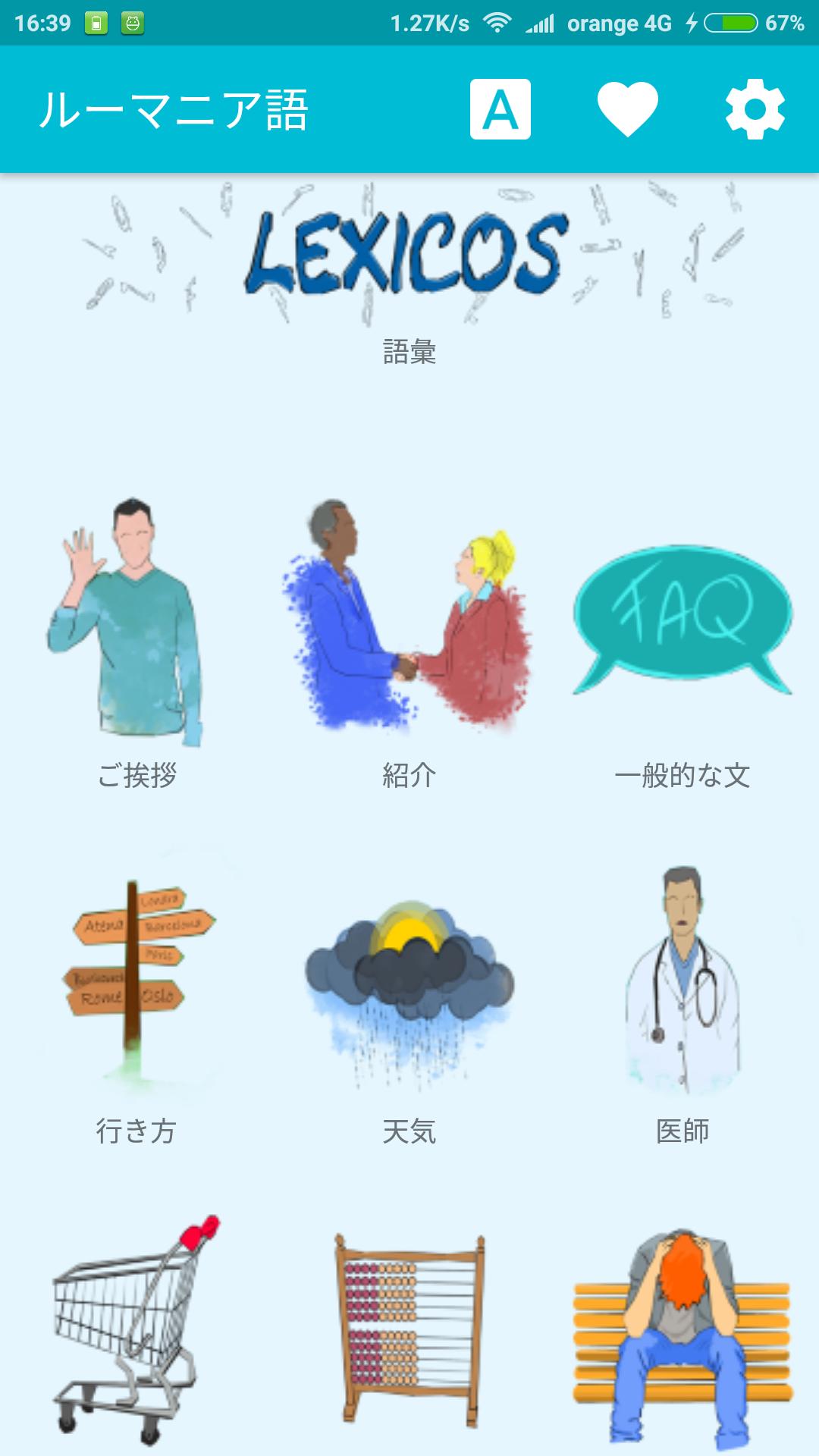 Android 用の ルーマニア語勉強 Apk をダウンロード Android 用の ルーマニア語勉強 Apk をダウンロード