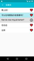 学习瑞典語 截图 3
