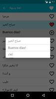 تعلم لغة إسبانية تصوير الشاشة 2