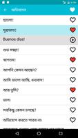 শিখতে স্পেনীয় স্ক্রিনশট 2
