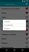 Изучать Испанский скриншот 3