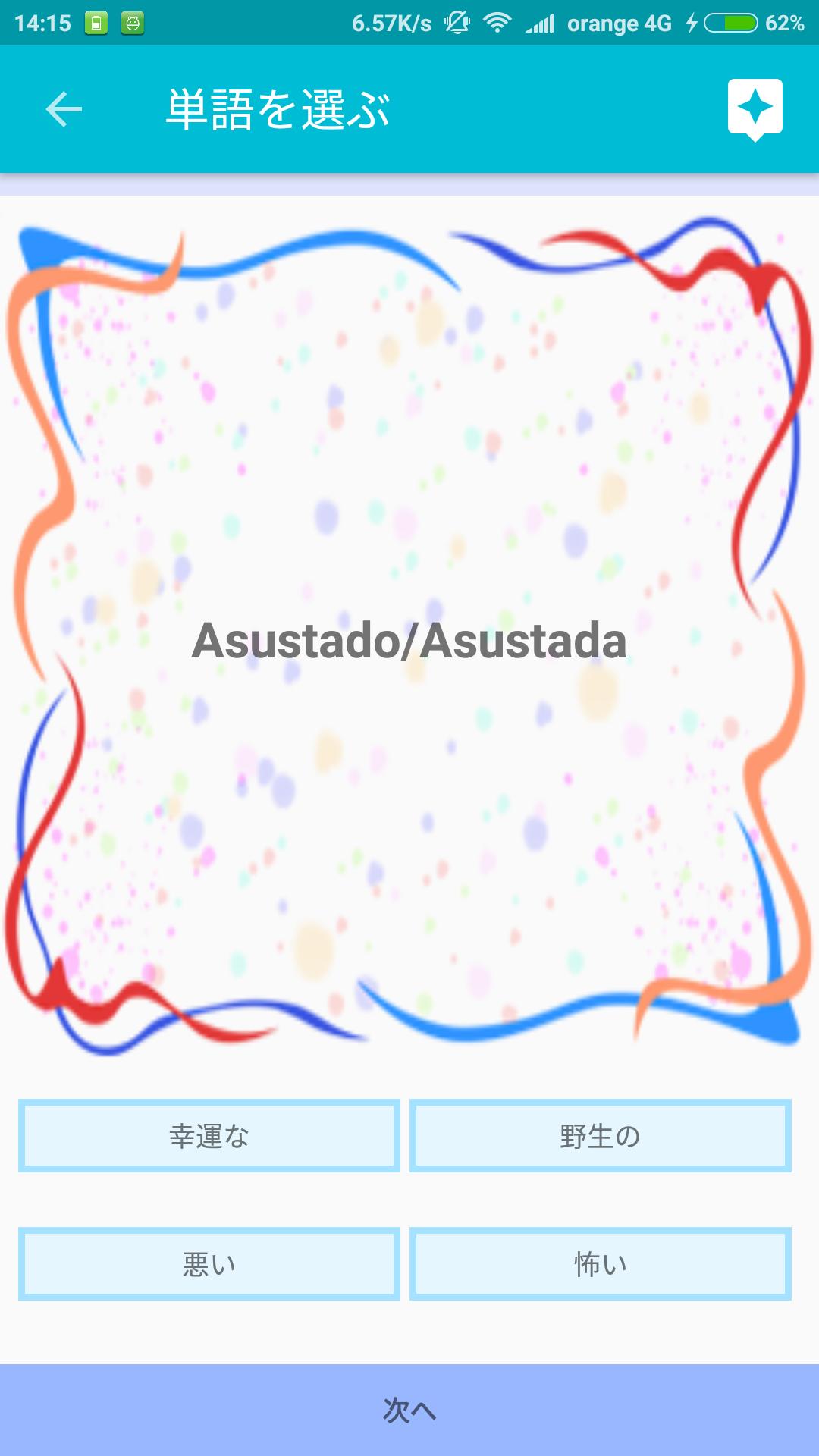 Android 用の スペイン語勉強 Apk をダウンロード Android 用の スペイン語勉強 Apk をダウンロード