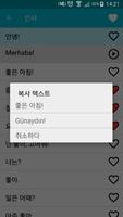터키어 알아보기 스크린샷 3