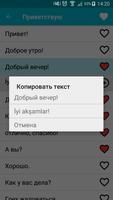 Изучать Турецкий скриншот 3