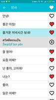 태국어 스크린샷 1