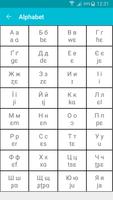 Изучать Украинский скриншот 1