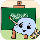 Belajar Perkataan Arab APK