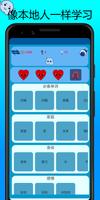 学习爱沙尼亚语单词 海报