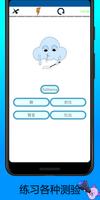 學習愛沙尼亞文詞語 截圖 2