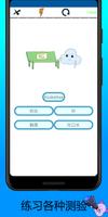 学习芬兰语单词 截图 2
