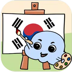 韓国語を学ぼう アプリダウンロード