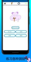 学习马达加斯加语单词 截图 2