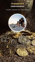 Металлоискатель - Gold Finder скриншот 3