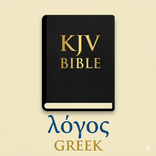 New Testament with Strongs