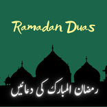Ramadan Duas