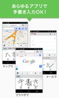 mazec3（手書きによるカンタン日本語入力） تصوير الشاشة 1