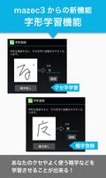 mazec3（手書きによるカンタン日本語入力）[体験版] स्क्रीनशॉट 3