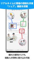 GEMBA Note تصوير الشاشة 1