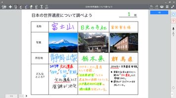 MetaMoJi ClassRoom スクリーンショット 2