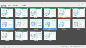 MetaMoJi ClassRoom スクリーンショット 3