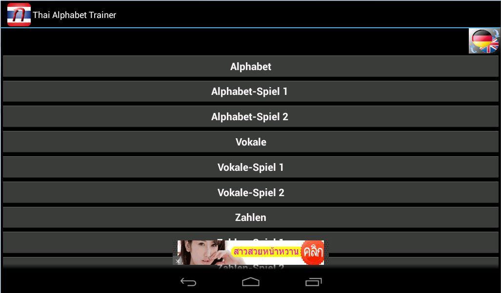 Thai Alphabet Trainer Fur Android Apk Herunterladen