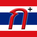 Thai Alphabet Trainer Plus APK