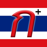 Thai Alphabet Trainer Plus