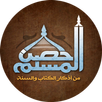 حصن المسلم كاملاً APK