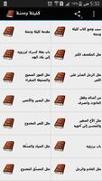 كليلة ودمنة تصوير الشاشة 1