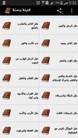 كليلة ودمنة تصوير الشاشة 2