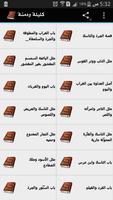 كليلة ودمنة تصوير الشاشة 3
