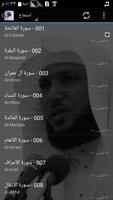 ماهر المعيقلي القرآن كاملآ mp3 screenshot 1