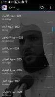 ماهر المعيقلي القرآن كاملآ mp3 screenshot 2