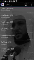 ماهر المعيقلي القرآن كاملآ mp3 screenshot 3