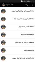 الف ليلة وليلة screenshot 1