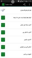 روايات دوبلم 1 पोस्टर