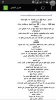 روايات دوبلم 4 скриншот 1