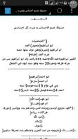 روايات دوبلم 5 스크린샷 2