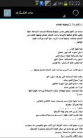 روايات دوبلم 9 스크린샷 1