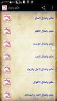 برنامه‌نما حكم وامثال عکس از صفحه