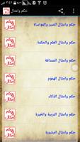 برنامه‌نما حكم وامثال عکس از صفحه