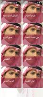 قصائد حامد زيد برو screenshot 1