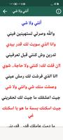 قصائد حامد زيد برو screenshot 2